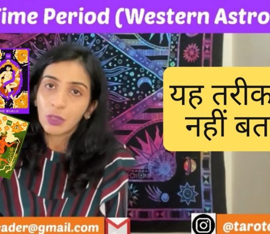 Tarot time period – A method used by Westerners astrologers